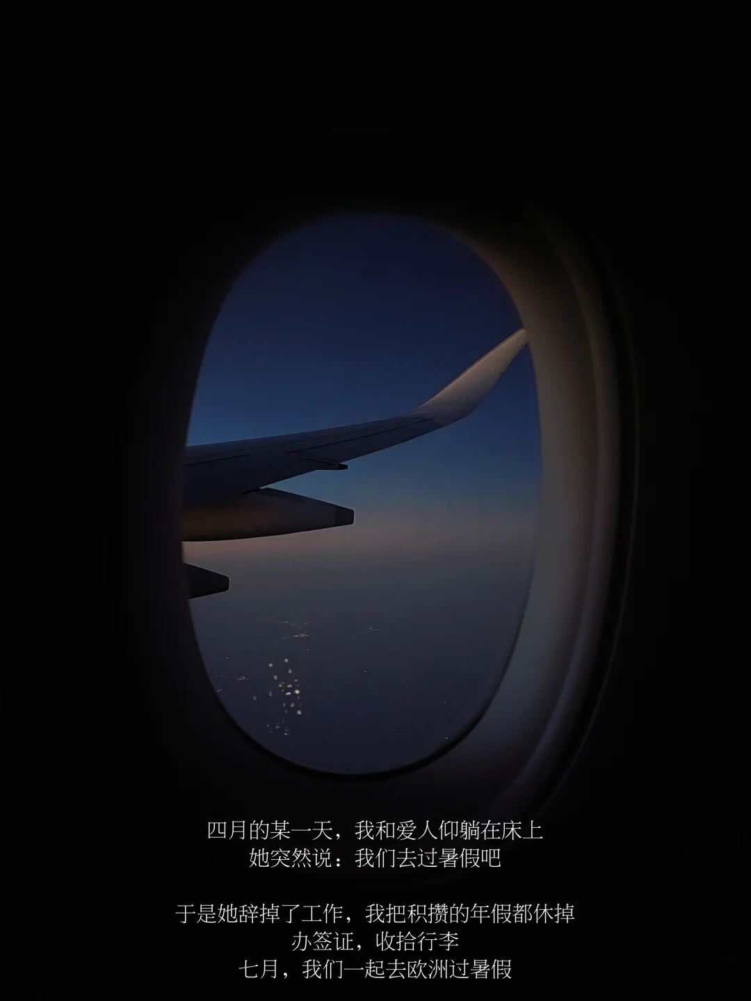 26岁，来到人生的暑假