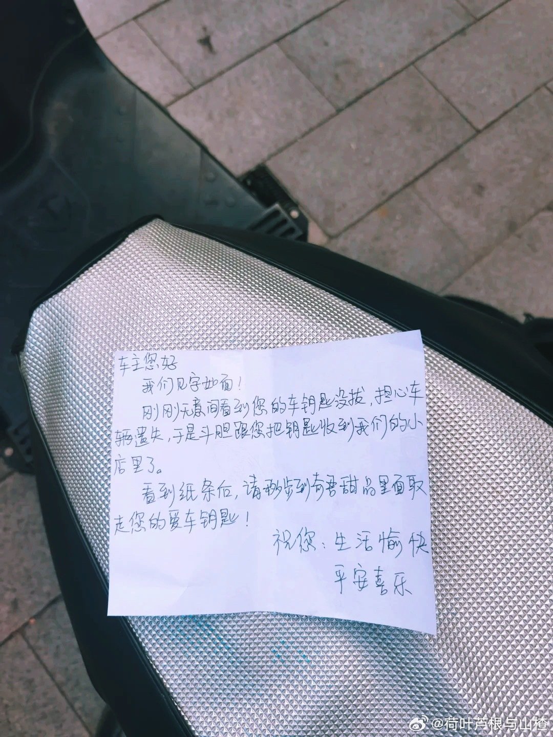 刷多了各种，然后看到这个为什么心里总会有个声音：会不会是“设计”的宣传？怎么才能回到以前，就是纯粹的认为是#好人好事# 呢？#生活手记# ​