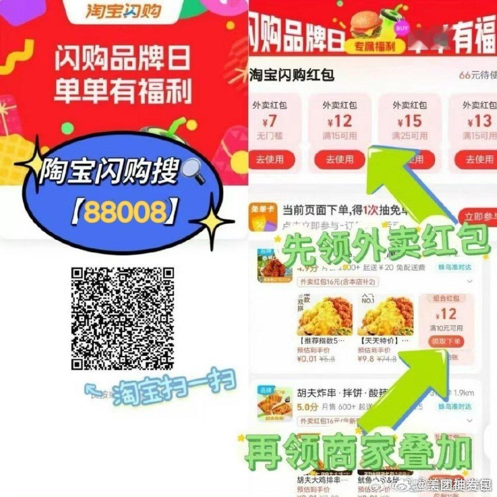 已经养成好习惯啦！

饿了么🧧:

美   团 🧧: 

京   東 🧧: ​​​