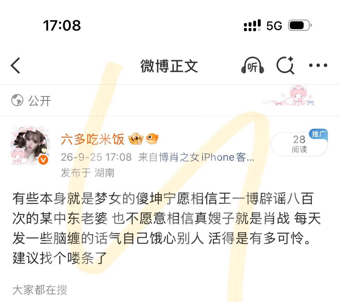 分享图片 ​