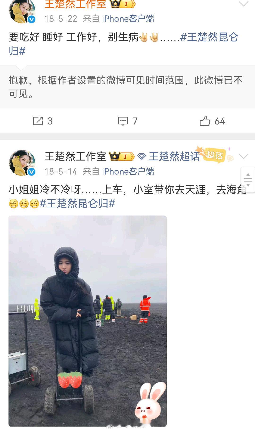 这个关注老姐身体心疼她且爱发日常的王楚然工作室皮下工作助理能回来吗？ ​