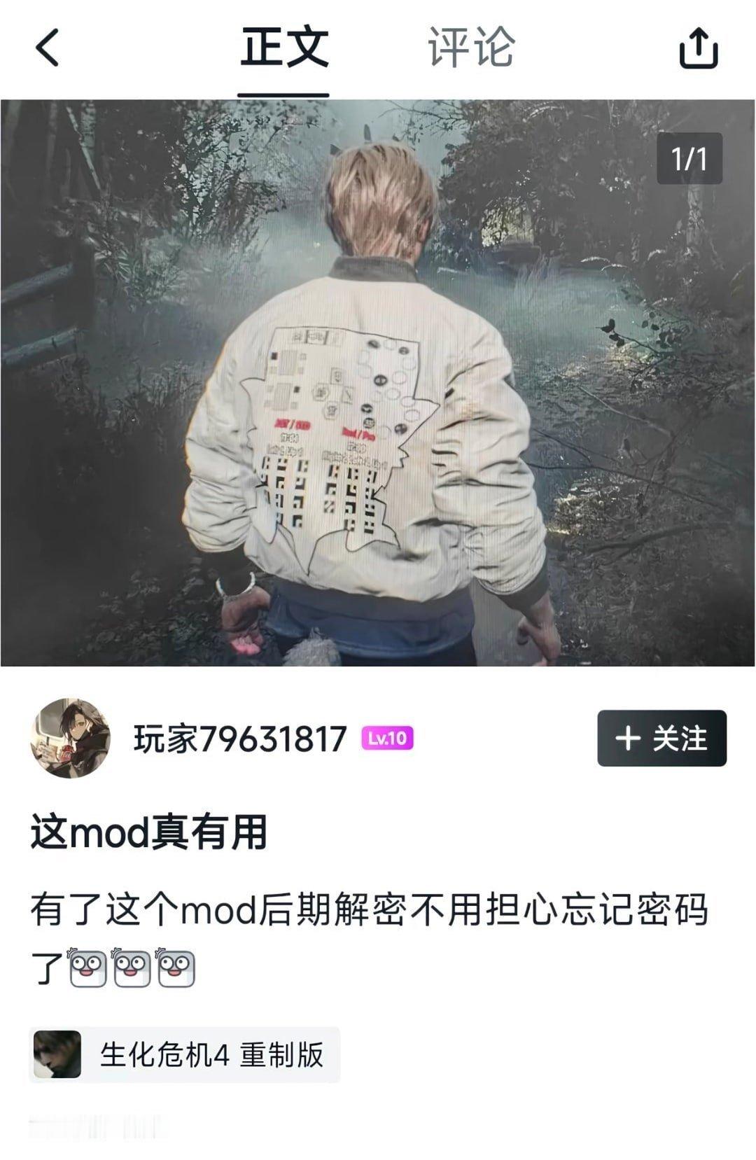 天才mod ​