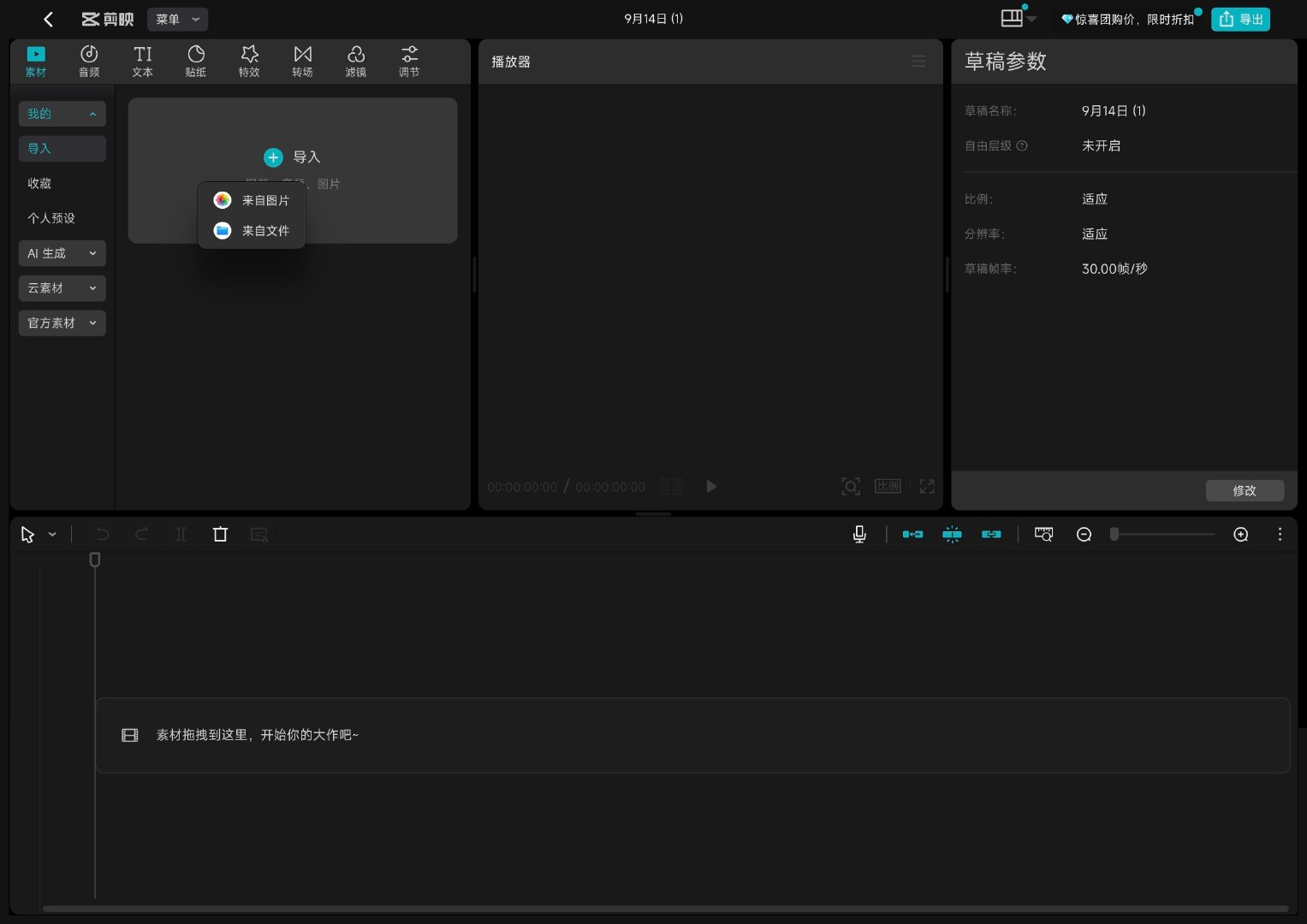 我在小米18Fold 剪映pc版上发现了ios图标[doge] ​