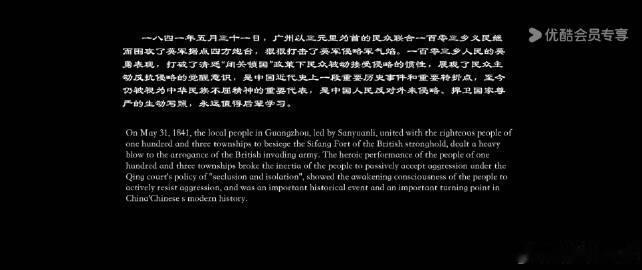 《英雄三元里》哪天也去三元里看看，广州除了很现代，还很有历史的