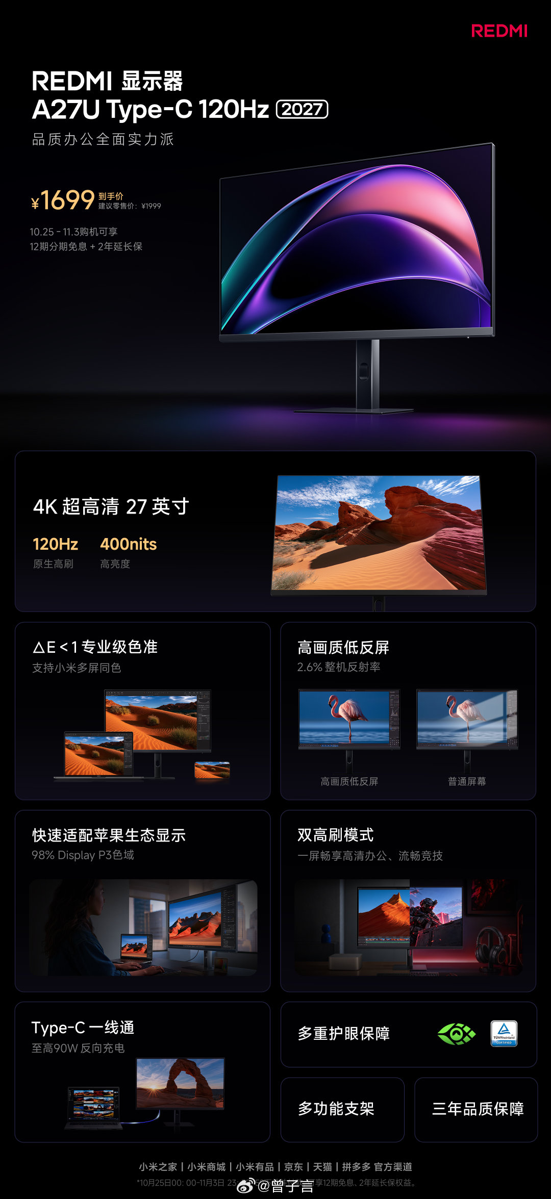 今晚 #红米发布会# 所有新品汇总：

REDMI K100 标准版：￥2999 起（国补后￥2549）
REDMI Book 2027：￥6799 起（国补后￥5779）
REDMI Clip Neo 耳夹式耳机：￥359.1 起
REDMI 显示器 A27U Type-C 120Hz 2027：￥1699
小米智能摄像机5 Pro：￥429 ​