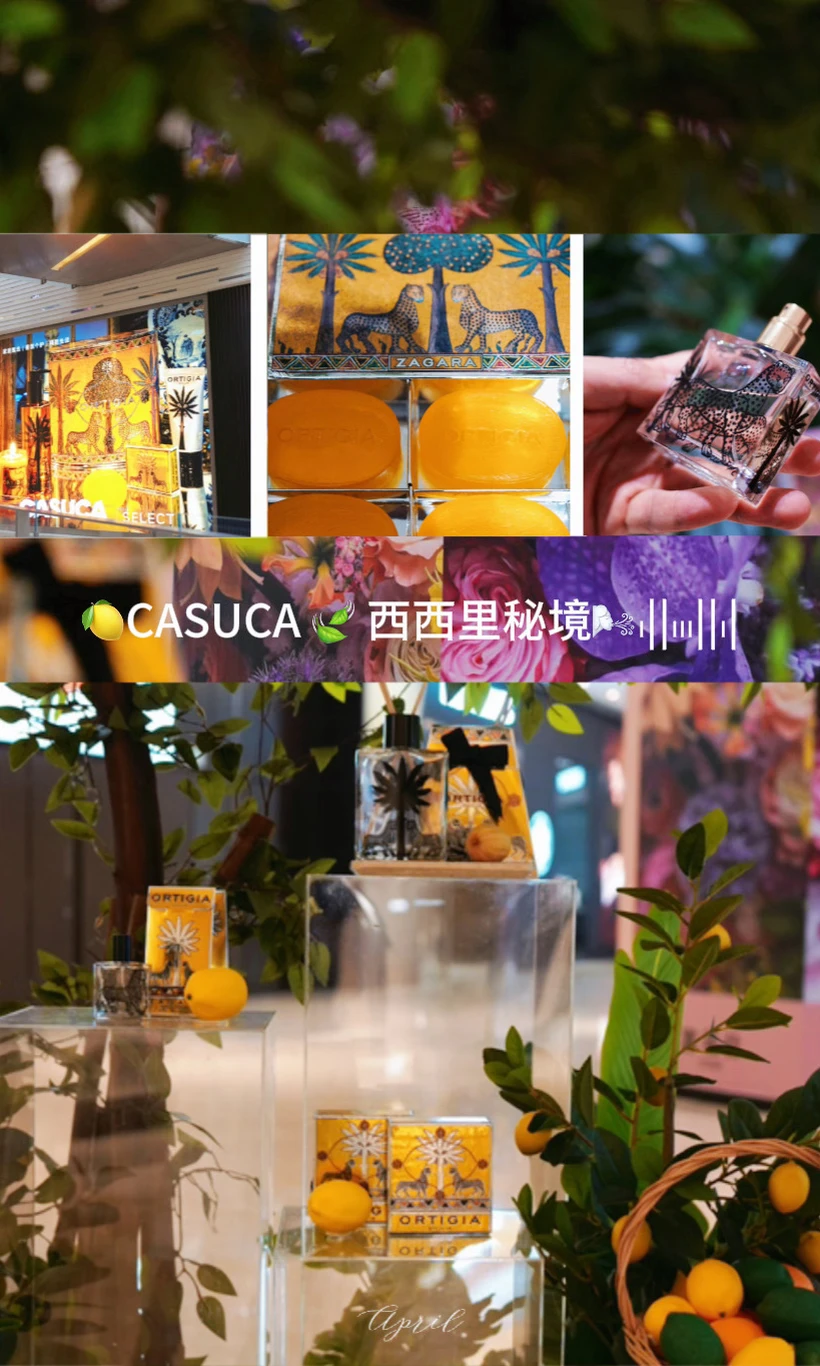 上海新快闪❗尚嘉中心偶遇西西里秘境