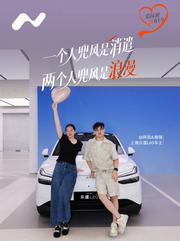 这个七夕，见证「爱」自有娓娓道来的力量