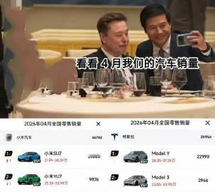 雷军马斯克合影