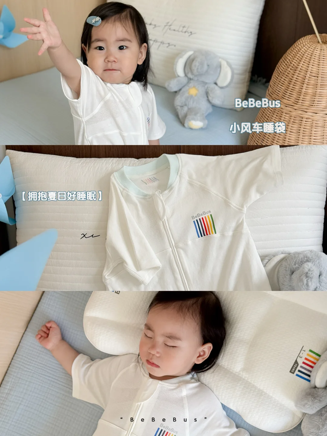 一到换季就频繁夜醒？很多妈妈用错了睡袋🪴