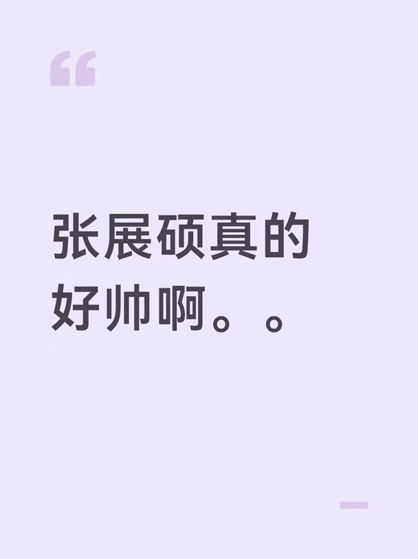 谁懂！