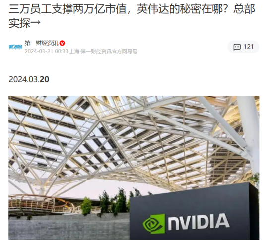黄仁勋身边的女助理，才是英伟达被严重低估的隐形大佬！英伟达副总裁换了一茬又一茬，黄仁勋眼皮都不带眨一下。唯独一个人例外。他身边那个叫金洋的女人，职位挂着 “传播与技术沟通高级经理”，干的却是 “大管家” 的活。高管走了一波又一波，她的位置谁都不敢碰。

英伟达能直接跟黄仁勋汇报的，全球拢共就 36