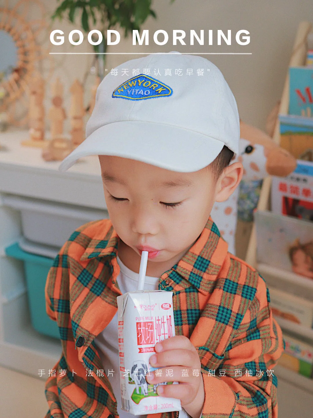 幼儿园安排上了，美好的一天从早餐开始