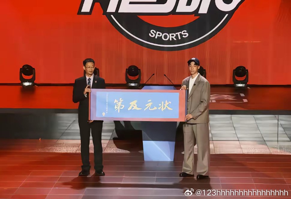 广州队手握状元签，直接选下来自中国台北的23岁球员宋昕澔。选秀现场镜...