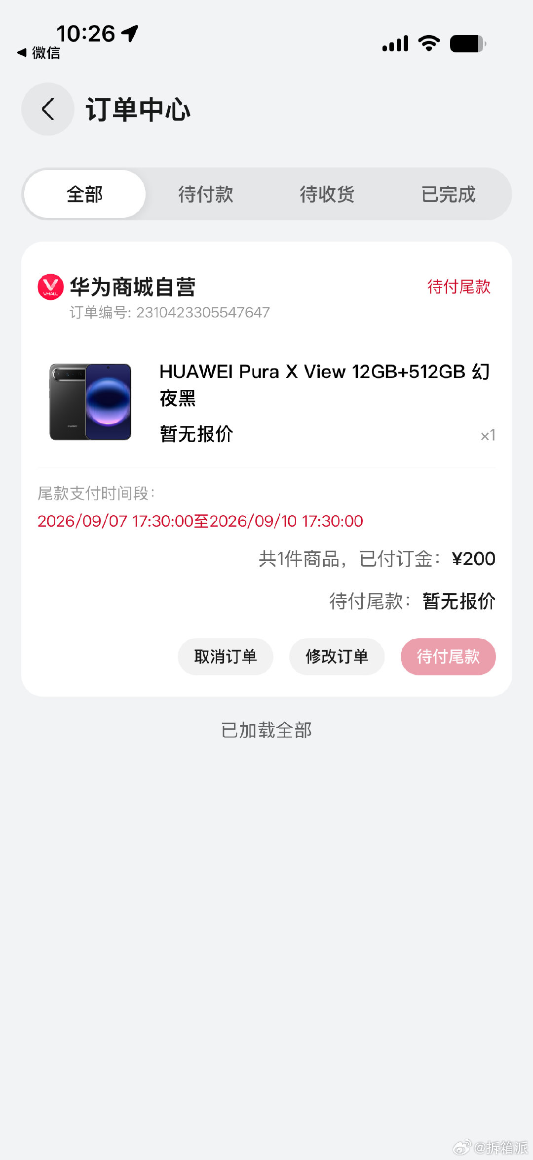 预定了一台黑色的华为Pura X View[坏笑] ​