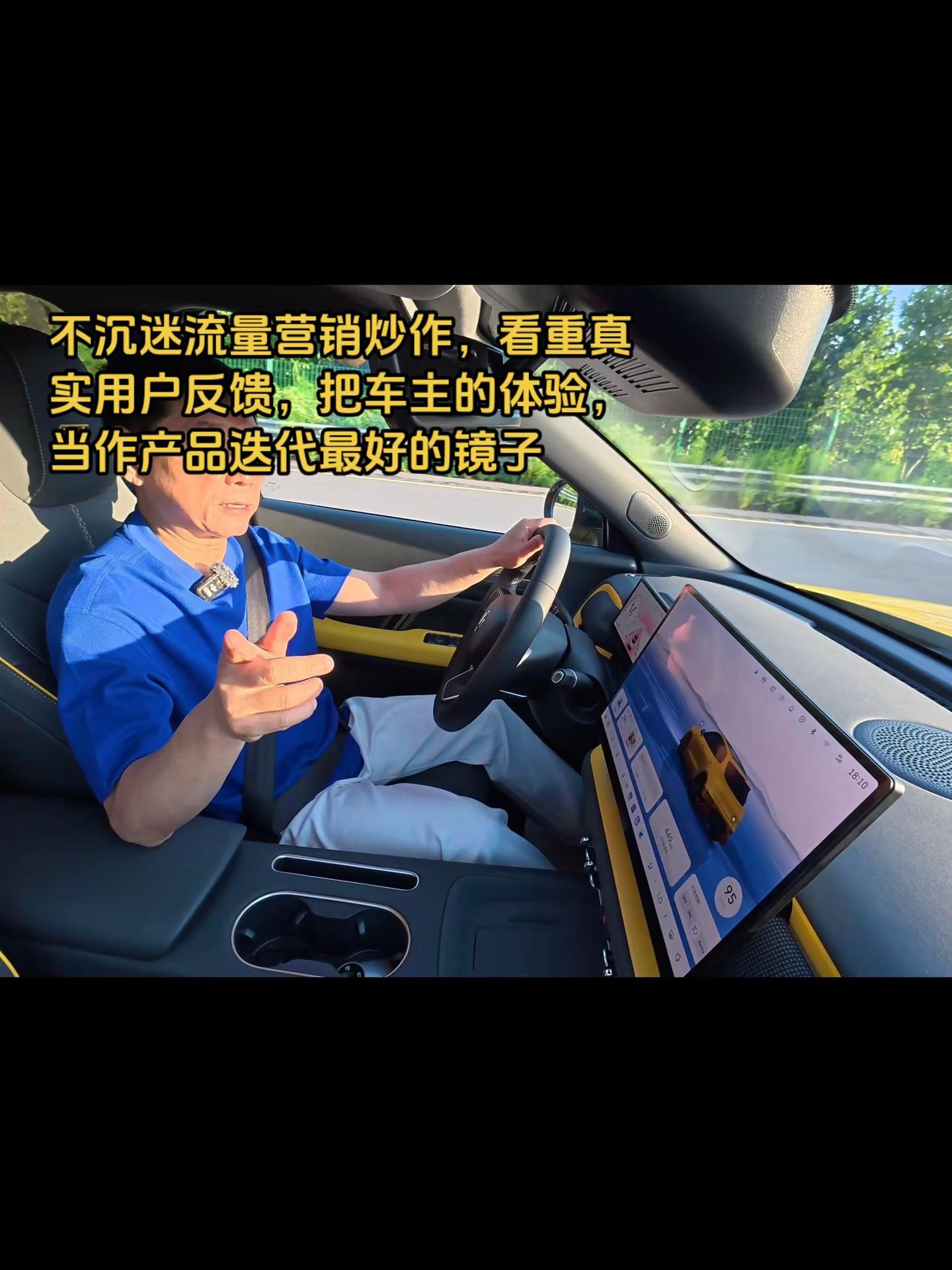 不沉迷流量营销炒作，看重真实用户反馈，把车主的体验，当作产品迭代最好的镜子长城汽车 魏建军