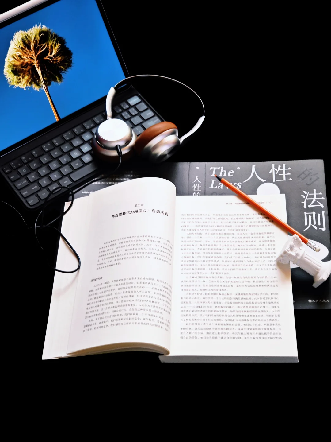 在职场，你只有看懂人性才能活得漂亮！