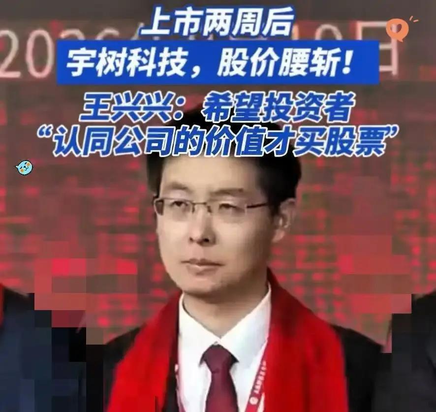 宇树上市那天，王兴兴板着脸站在台上，很多人还以为他是太紧张。
后来员工出来一句“实话”，才知道这人平时就不爱笑，拍照都很少咧嘴
但真正扎心的，不是他笑不笑，而是管理这回事
做技术，他可以把产品抠到极致；管人，要是还照着“一个人说了算”的老路走，团队就容易憋得慌
初创公司时，创始人盯得细、批得严，能省