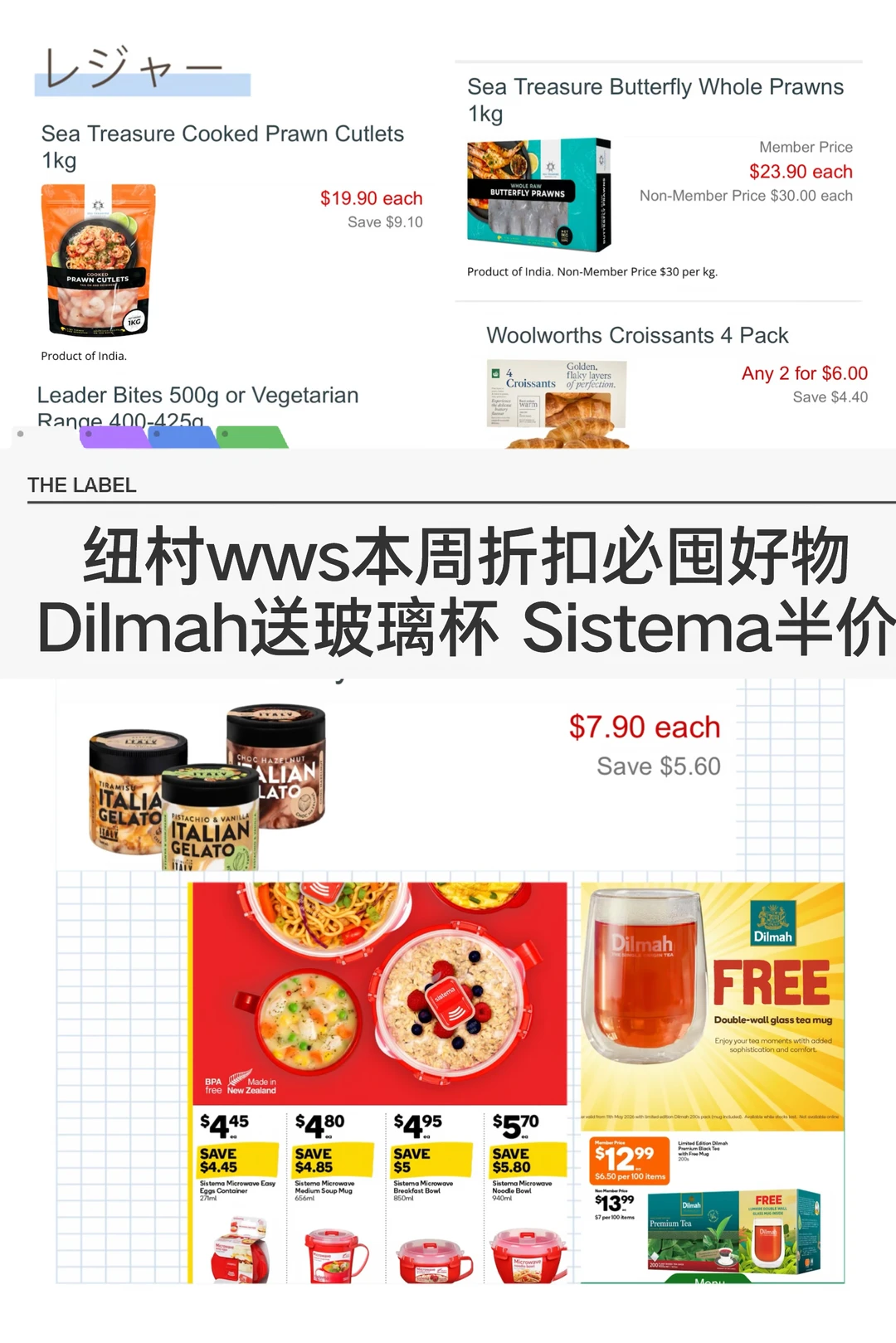 🇳🇿纽村wws本周超值折扣必囤好物