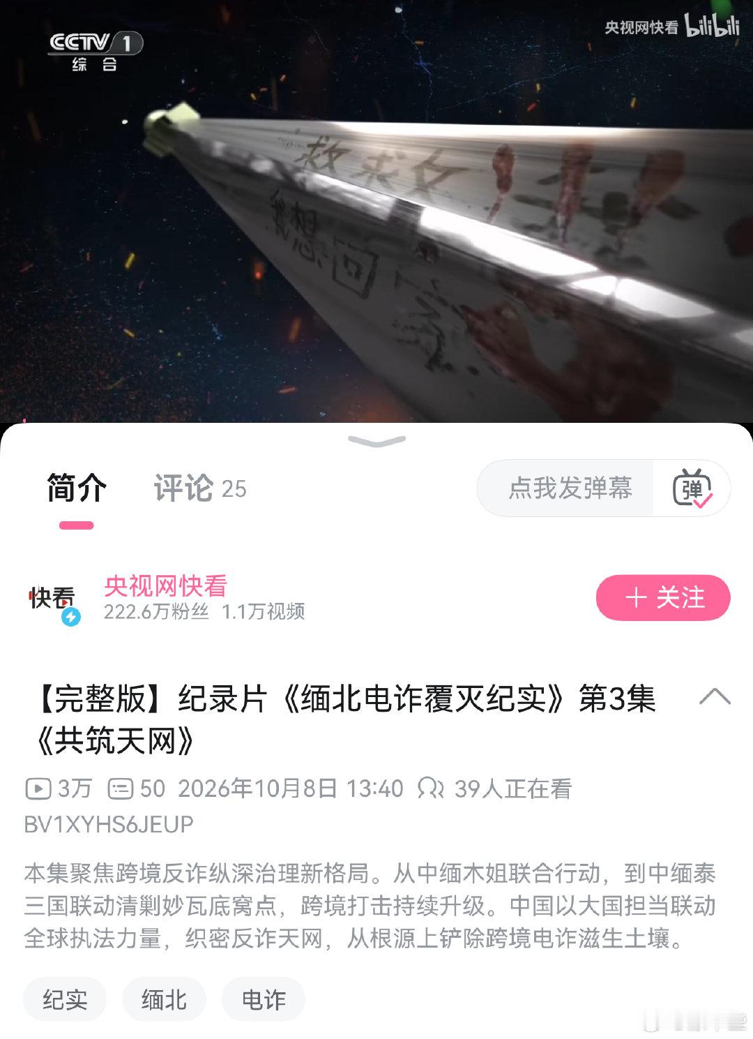 看了缅北电诈覆灭纪实
昨晚一晚梦里都在被追杀[淡淡的] ​