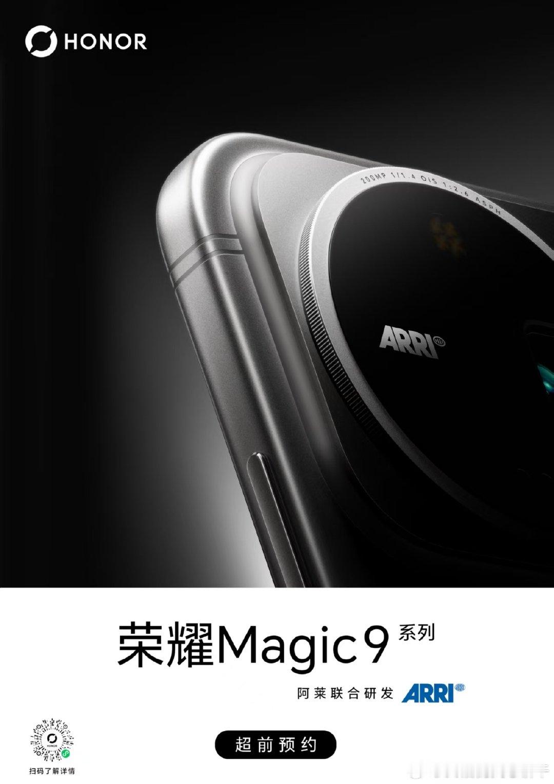 #荣耀Magic9
荣耀magic9，即将登场 ​