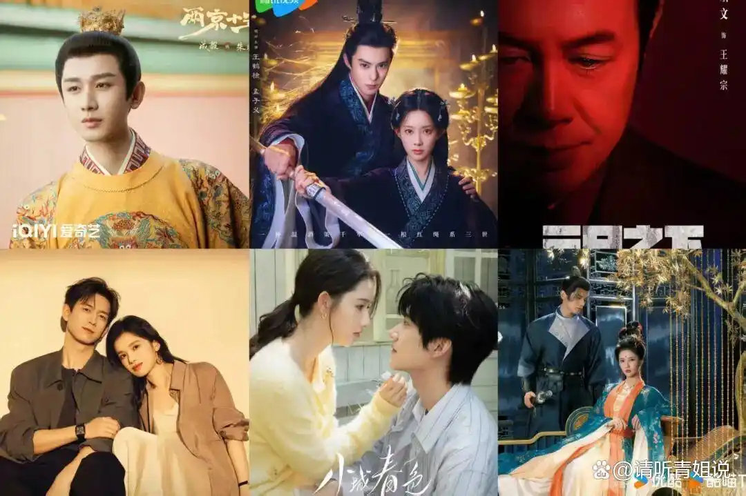 下半年剧集大战开启，六部重磅新作各显神通。成毅、林更新上演明朝生死时速，李现、张婧仪演绎顶级暗恋拉扯，王鹤棣、孟子义联手疯批复仇，张颂文再陷善恶博弈，更有16集短剧和小城烟火治愈来袭，哪部能率先引爆你的追剧热情？ ​