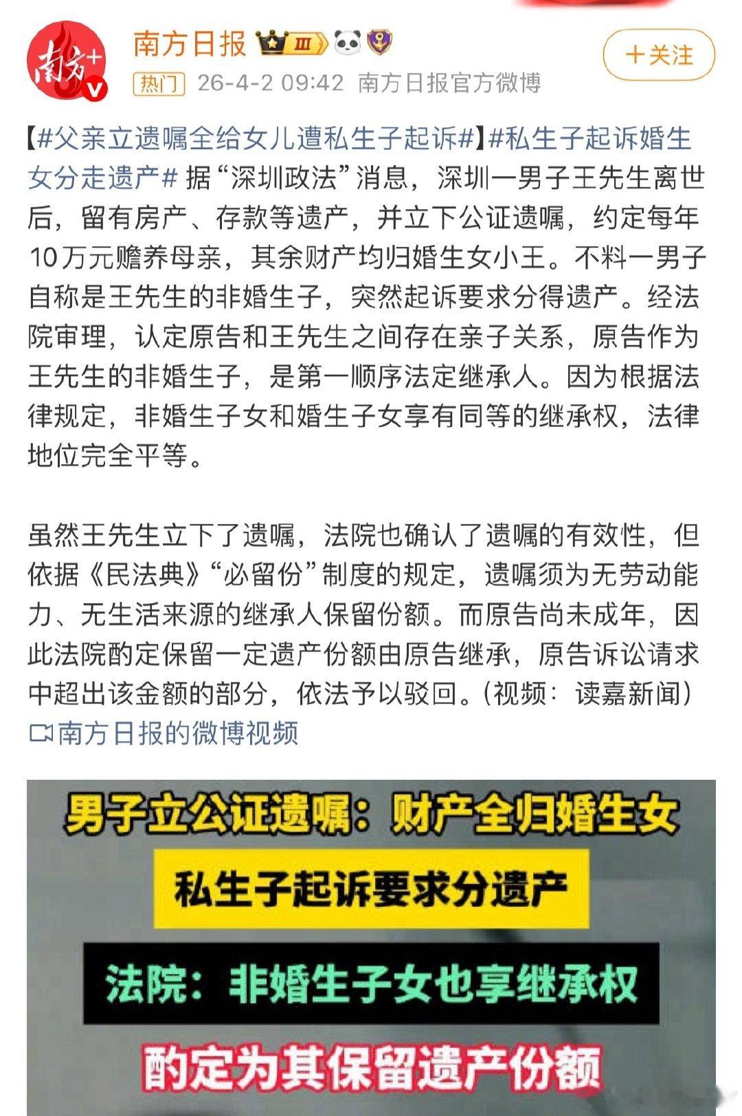 #童锦程自曝不分遗产给儿子#
白搭。请看VCR↓↓↓
不然你以为女方非得生出来孩子是为了啥啊[吃瓜] ​