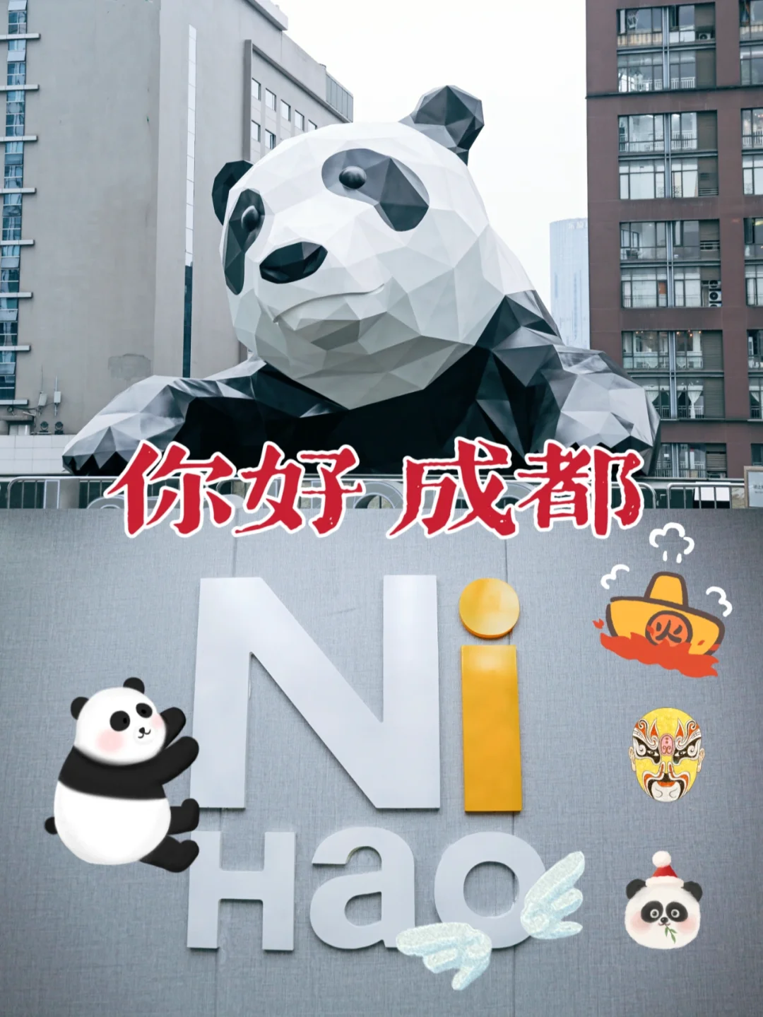 新青年新旅程|你好成都，闹市里的品质酒店