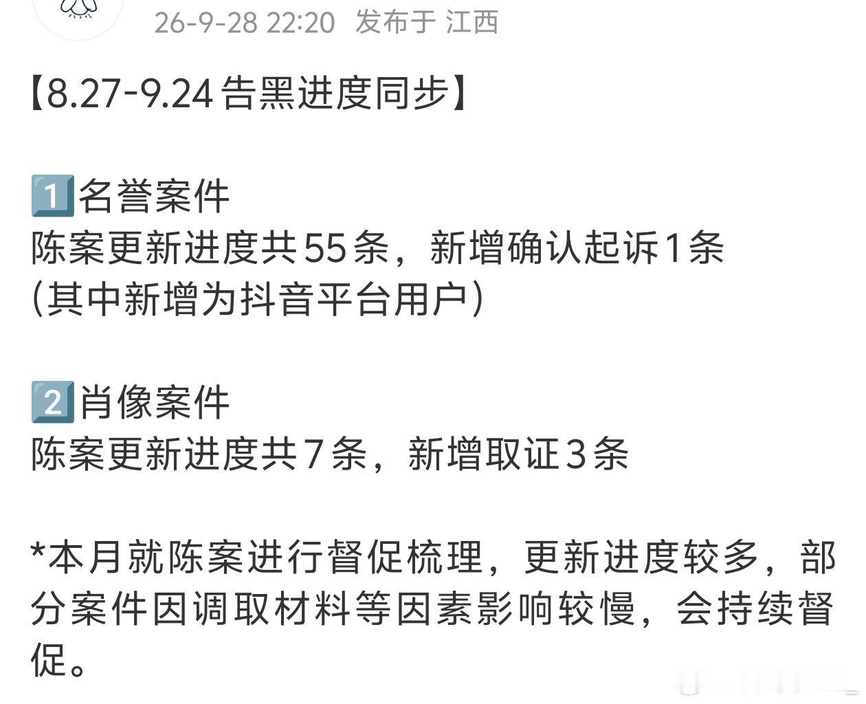 赵丽颖对接更新本月告黑维权进度
又有新增的了[耶] ​