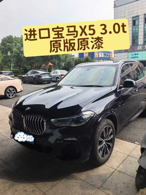 拿下进口宝马X5，3.0t运动，21年11月上牌，原版原漆，最便宜的3.0，全款25万多，喜欢的不要错过#二手车 #买车推荐 #宝马X5 常州二手车买车卖车高价收车，精品二手车评估#常州