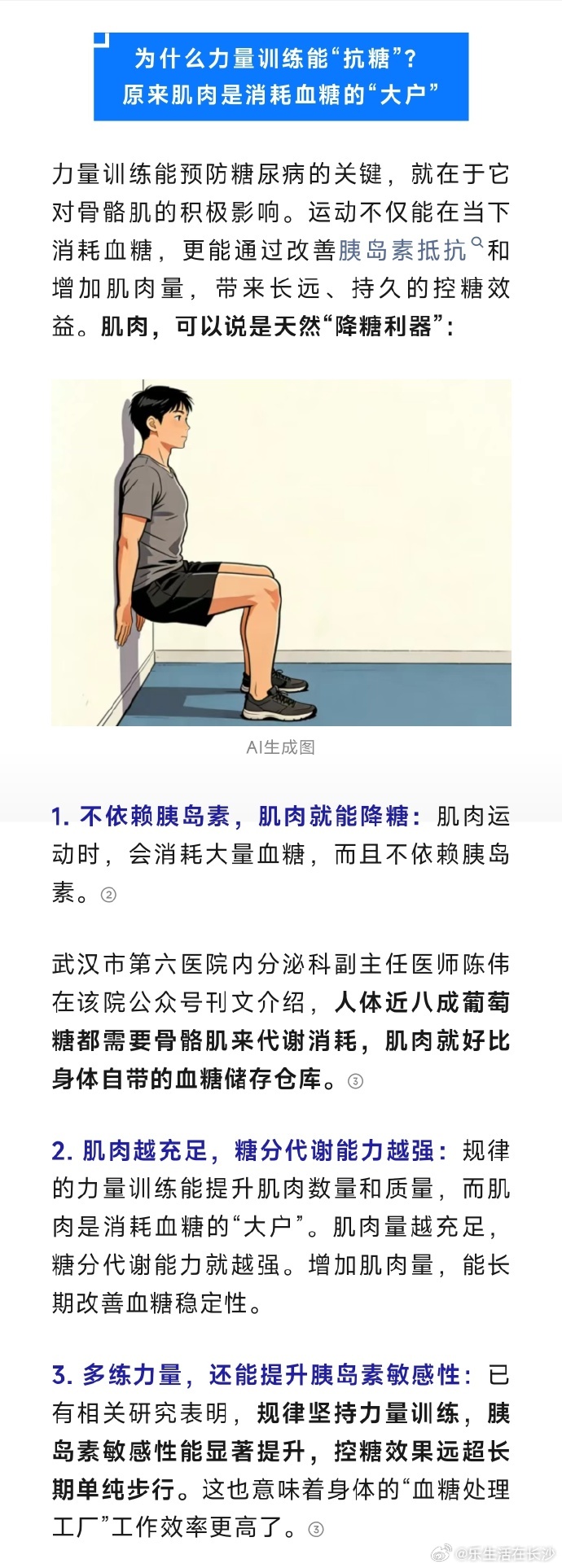 【建议中年人要长期坚持力量训练 】 为什么建议中年人要长期坚持抗阻运动...