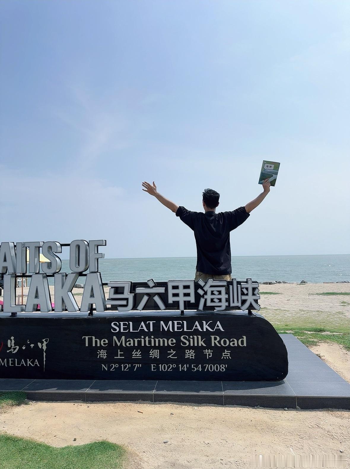 第二站—马六甲

这次总结的东南亚旅行第一要义：不要中午出来！

太热了，太热了，太热了！整个人都馊了

大太阳直射下，导致马六甲的行程有失偏颇，还是不评价了，不过当我走到马六甲海峡旁边，拿到地球online 接力的课本的时候，还是很激动的！（不过也仅此而已了）

让我们再次感谢ruma酒店最舒服 ​