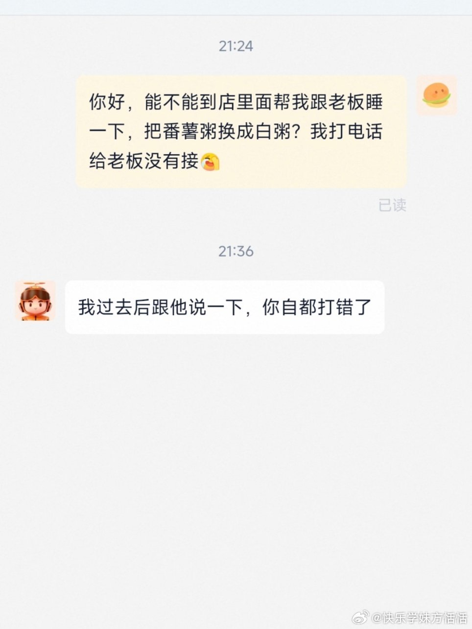 #自费买可乐的外卖骑手被奖励一年骑手餐#外卖小哥的是懂人情世故的[doge] ​