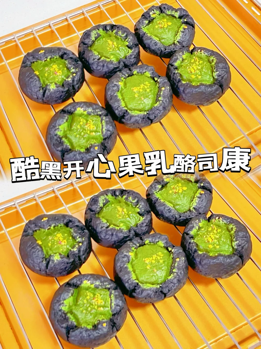 私房爆🔥开心果乳酪司康做法简单、一口沦陷