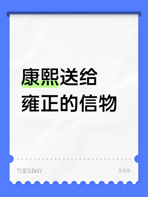 也是苍龙赠予幼龙的龙珠