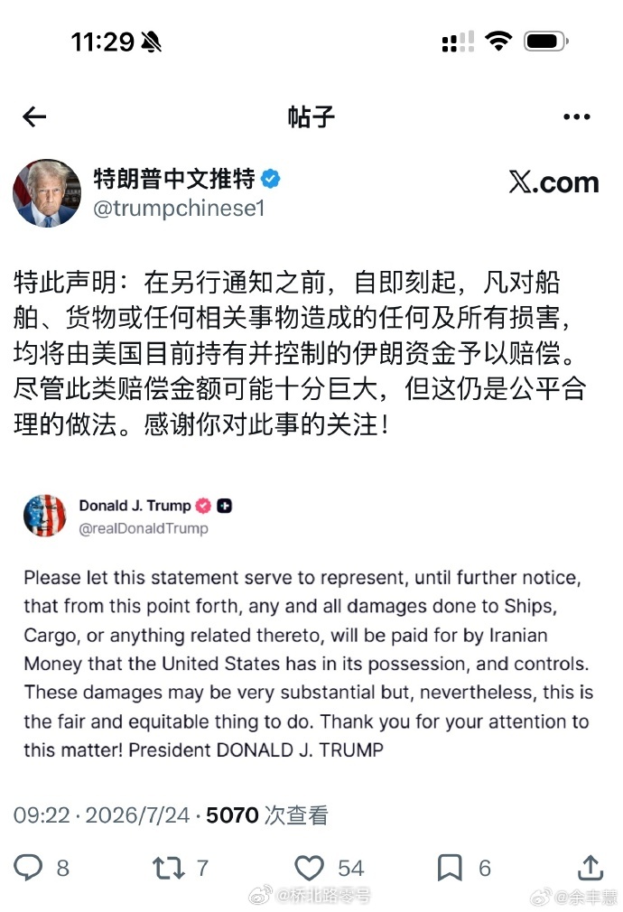 特朗普最新声明，把美伊这场博弈推到了一种极为精确的新打法：“任何对船只...