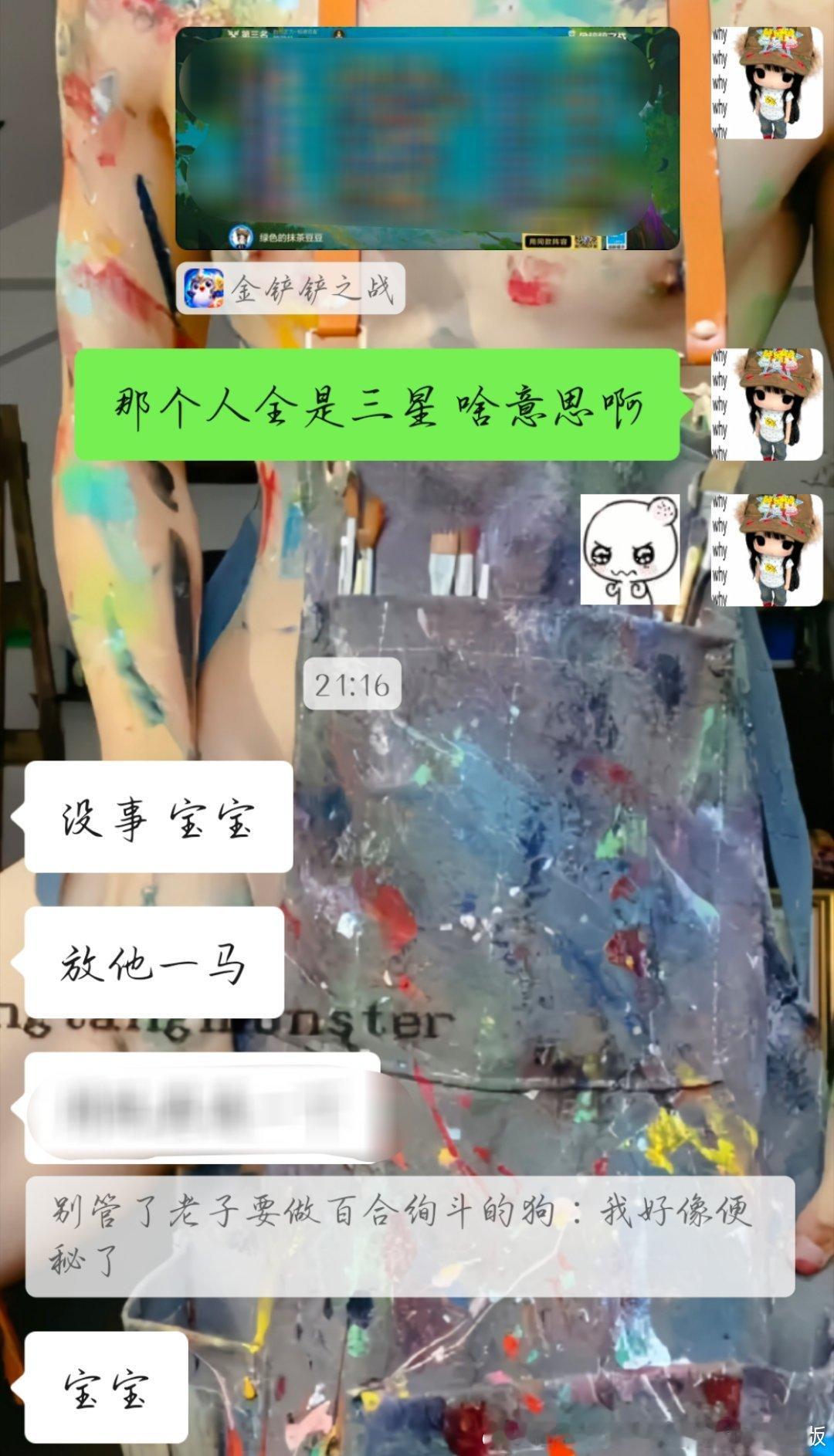 我哥就这样安慰人 
第一全是三星⭐我拿啥打 ​