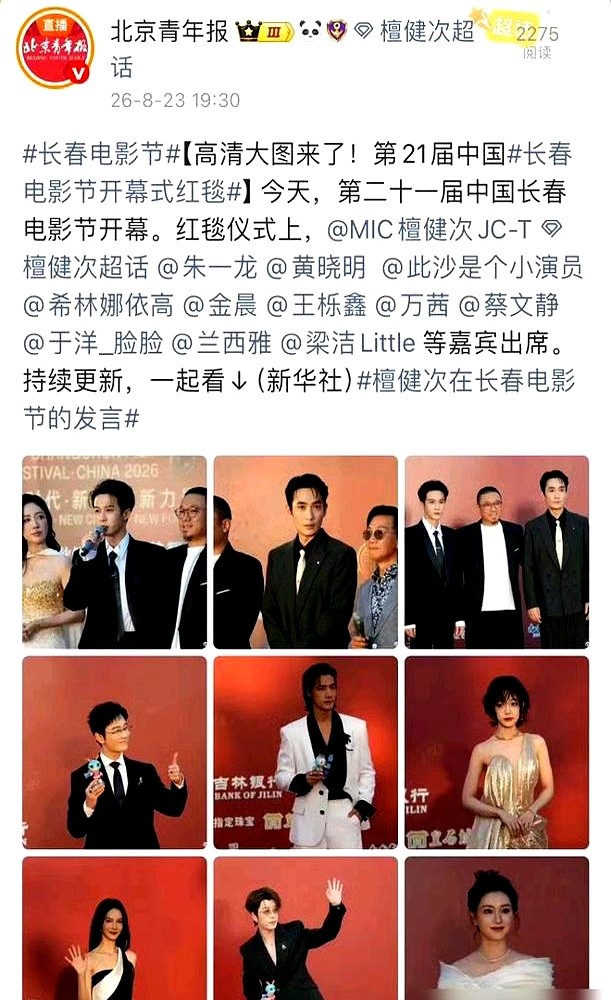 这次长春电影节红毯上，檀健次凭两部电影入围，成了全场焦点。

他是带着《空枪》和《震耳欲聋》来的。凭着《震耳欲聋》，直接拿下了金鹿奖最佳男主角提名。

面对镜头，他没说场面话。聊起戏里的角色“亓宏刚”，他直言这人不是生来强大。几句剖析，把警察角色的复杂底色摸得透透的。

从舞台走到大银幕，靠的不是运