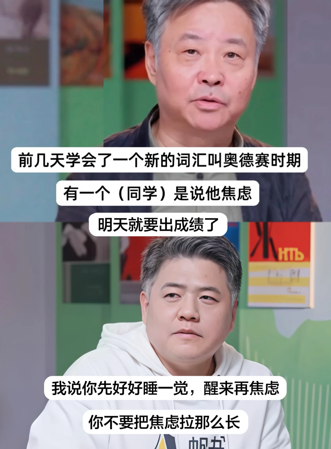 樊登X余华不愧是你们！几句话杀死我的焦虑