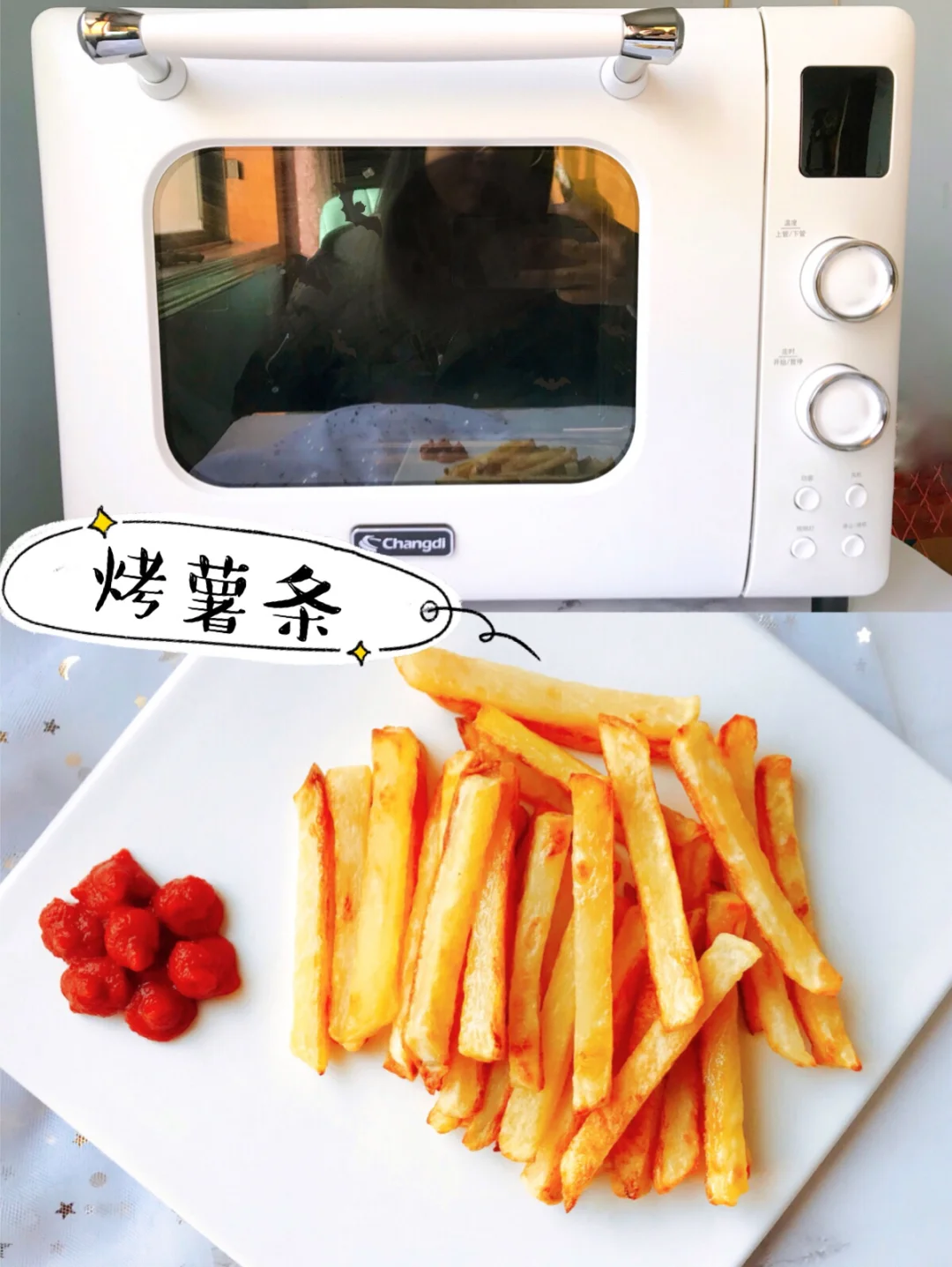 🔥馋嘴小零食🔥烤薯条🍟🍟🍟
