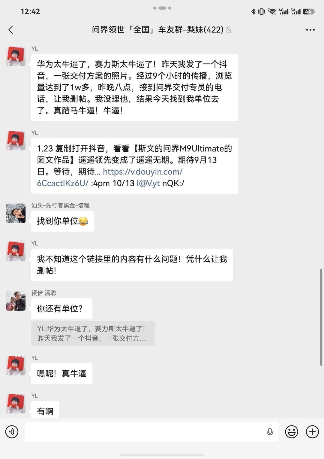 问界还是很有实力的，能搞到客户的单位信息。 ​