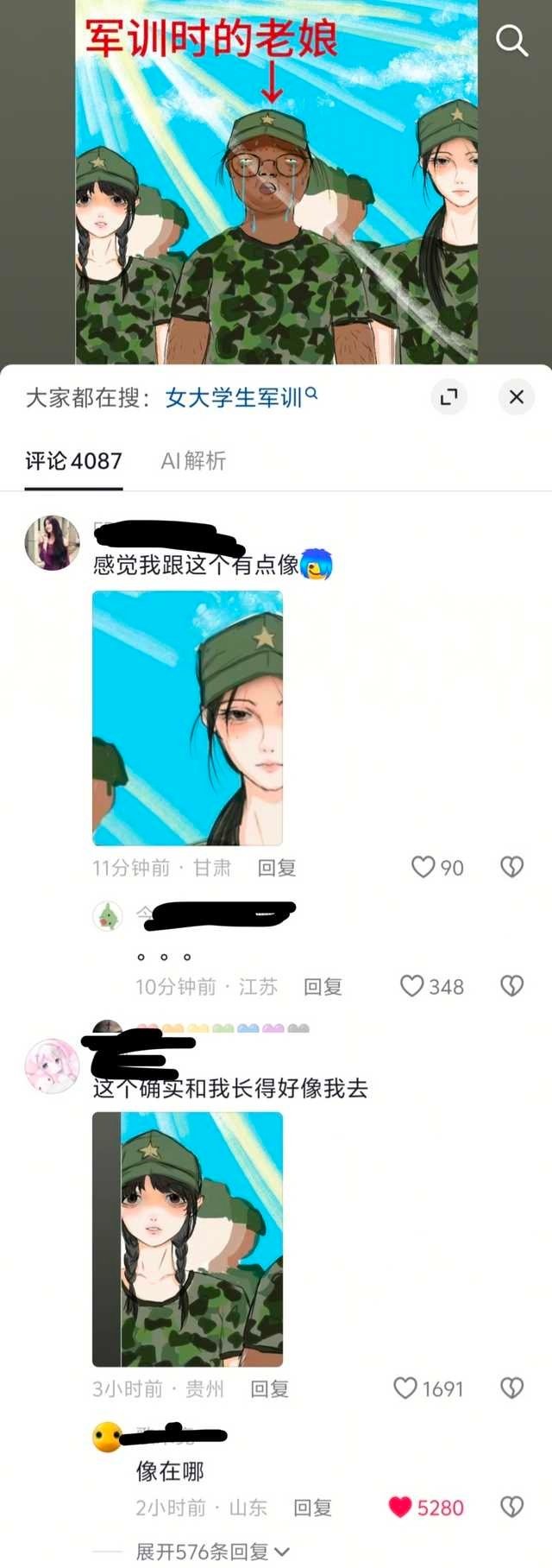 谁问你们了

14236 ​