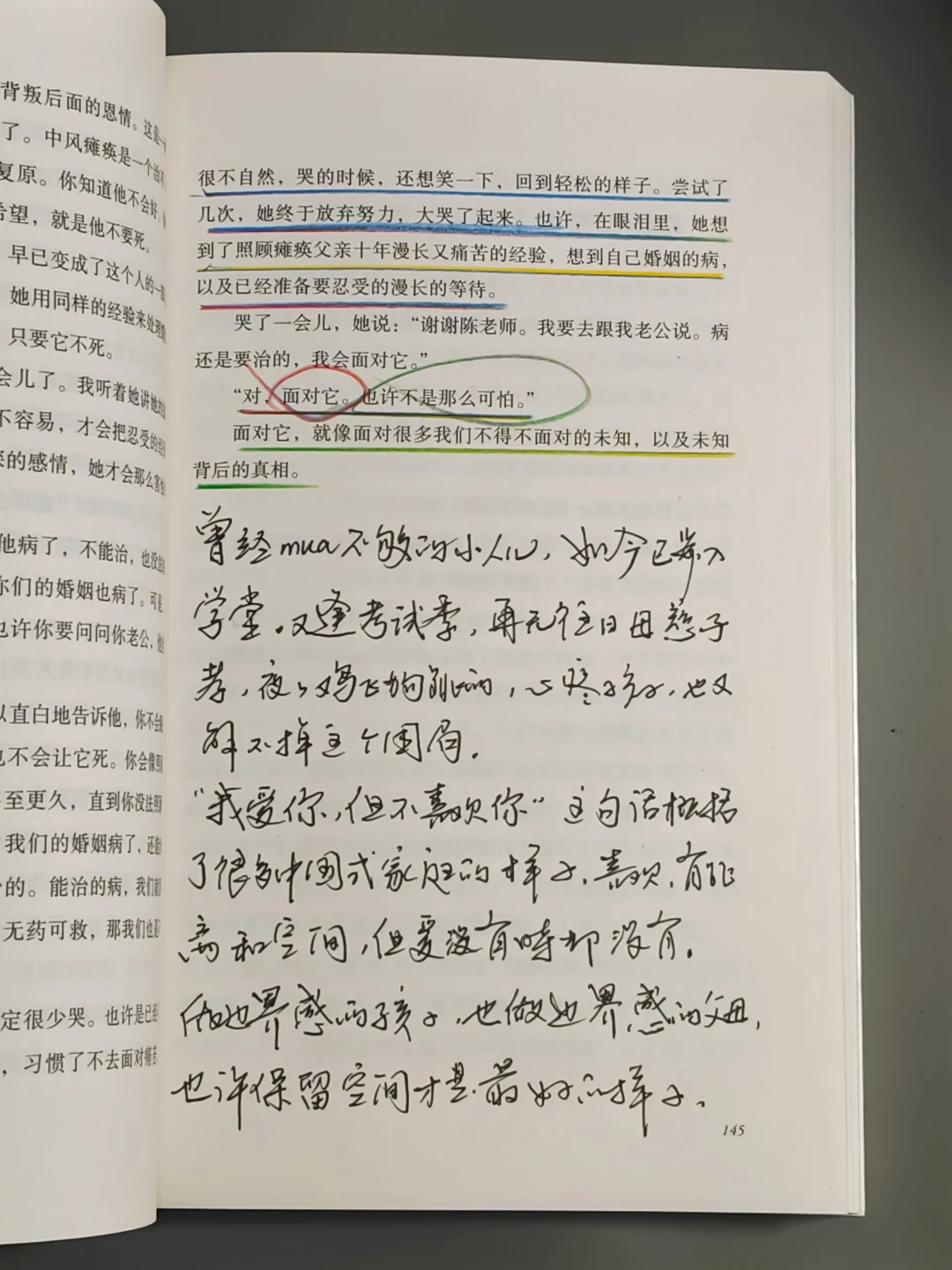 这是我今年读过最实用的一本书，没有之一！