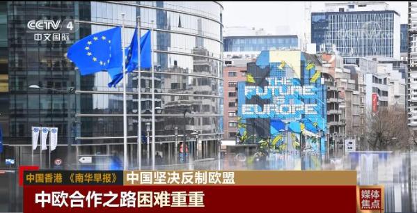 中國反擊歐盟制裁 外媒: 中國迅速回應令人驚訝-圖4