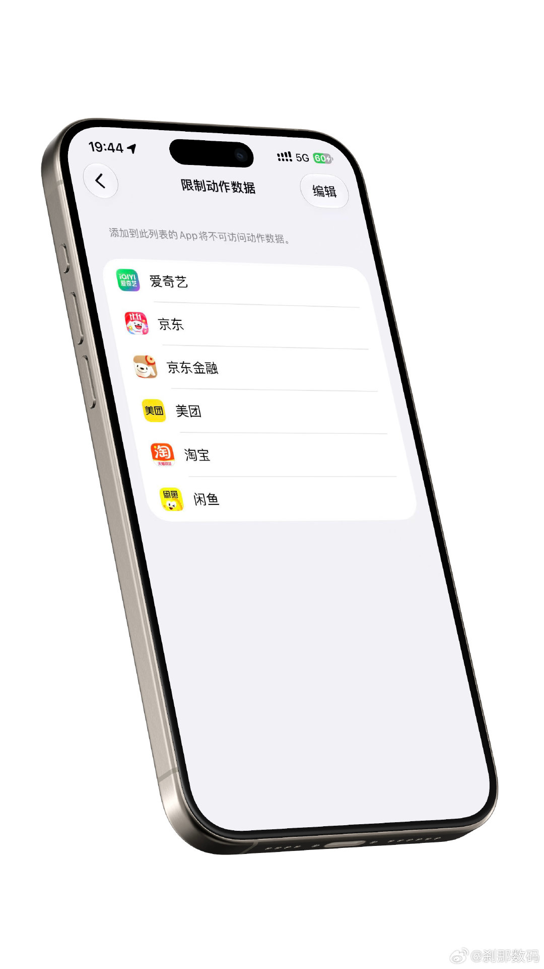 我更iOS 27.2了，据说能从系统层面屏蔽App开屏广告的摇一摇
但我就是一直找不到「限制动作数据」这个功能入口……
折腾半天才发现居然得同时满足国行 iPhone + 国区 Apple ID 才能用[允悲]我就是国行机器 + 美区 Apple ID。所以，这是纯特供给咱们的专属功能啊，其他地方就不需要吗 ​