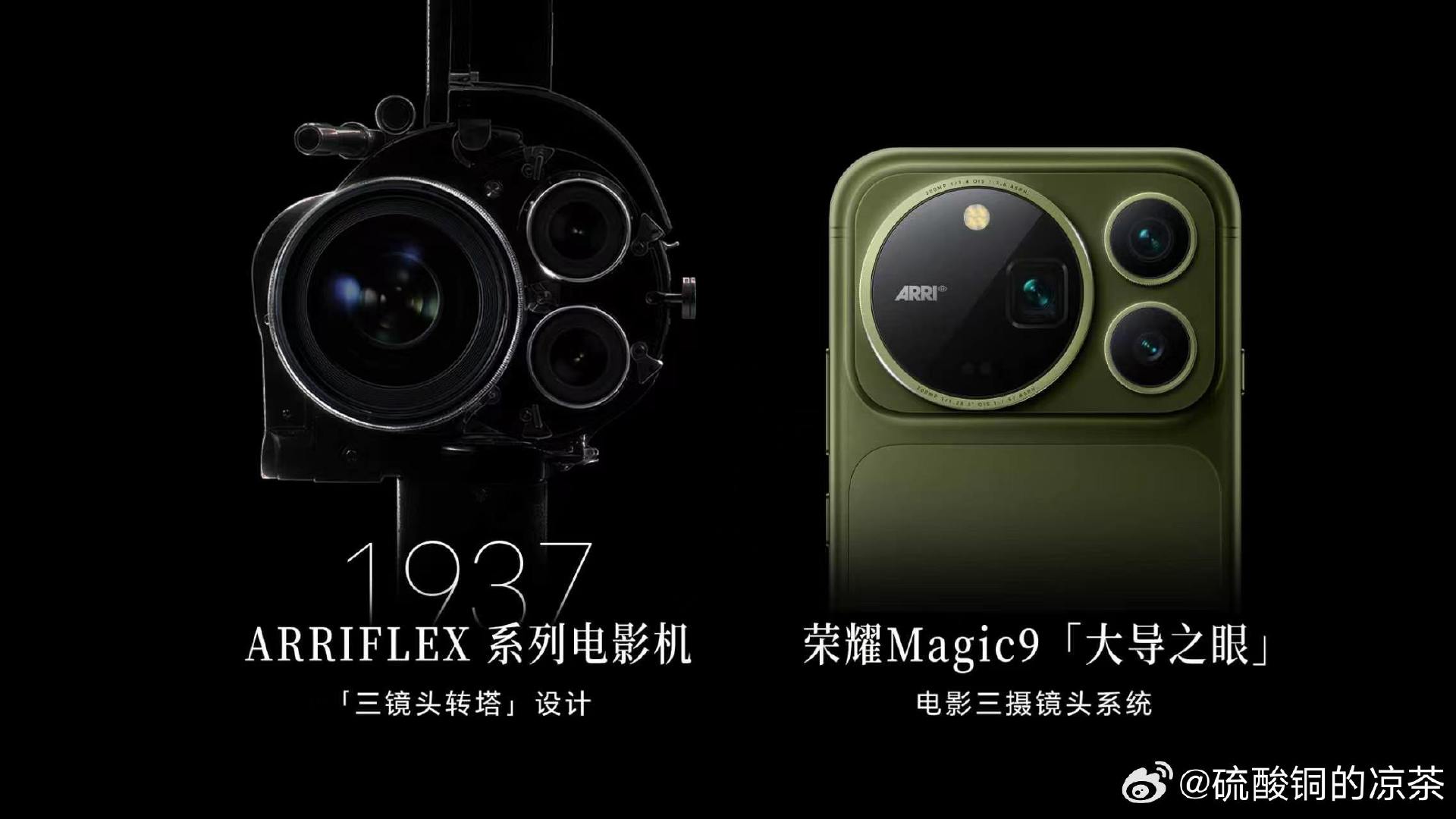 时隔89年，用上它我也可以拍出大片了吗[太开心]#数码[超话]##数码闲聊站[超话]##荣耀magic9##magicos11# ​