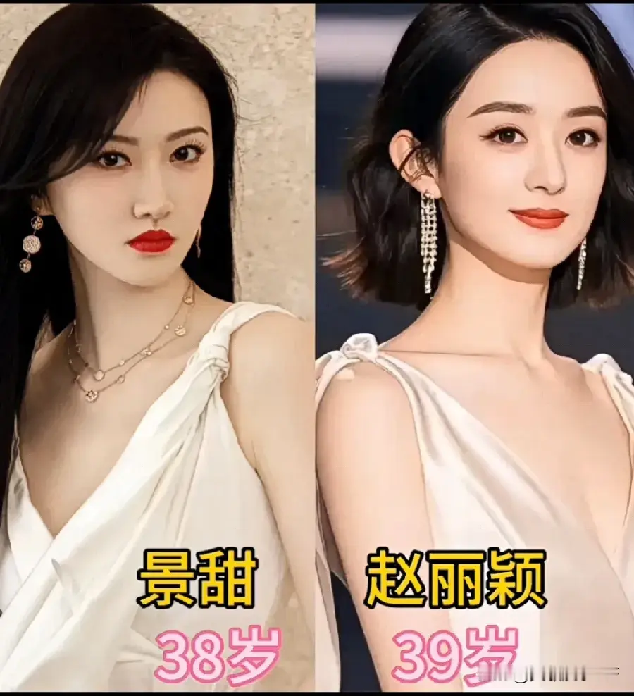 都说美人各有千秋，38岁的景甜和39岁的赵丽颖仅仅相差一岁，却是两种完全不一样的颜值路线。
同穿一袭白衣，38岁景甜对上39岁赵丽颖，两人只差一岁，却是完全不一样的两种美感。
景甜五官精致大气，骨架高挑，自带富家千金的明艳贵气，轮廓舒展端庄，一颦一笑温婉大方。
赵丽颖是小巧灵动的淡颜气质，短发利落清