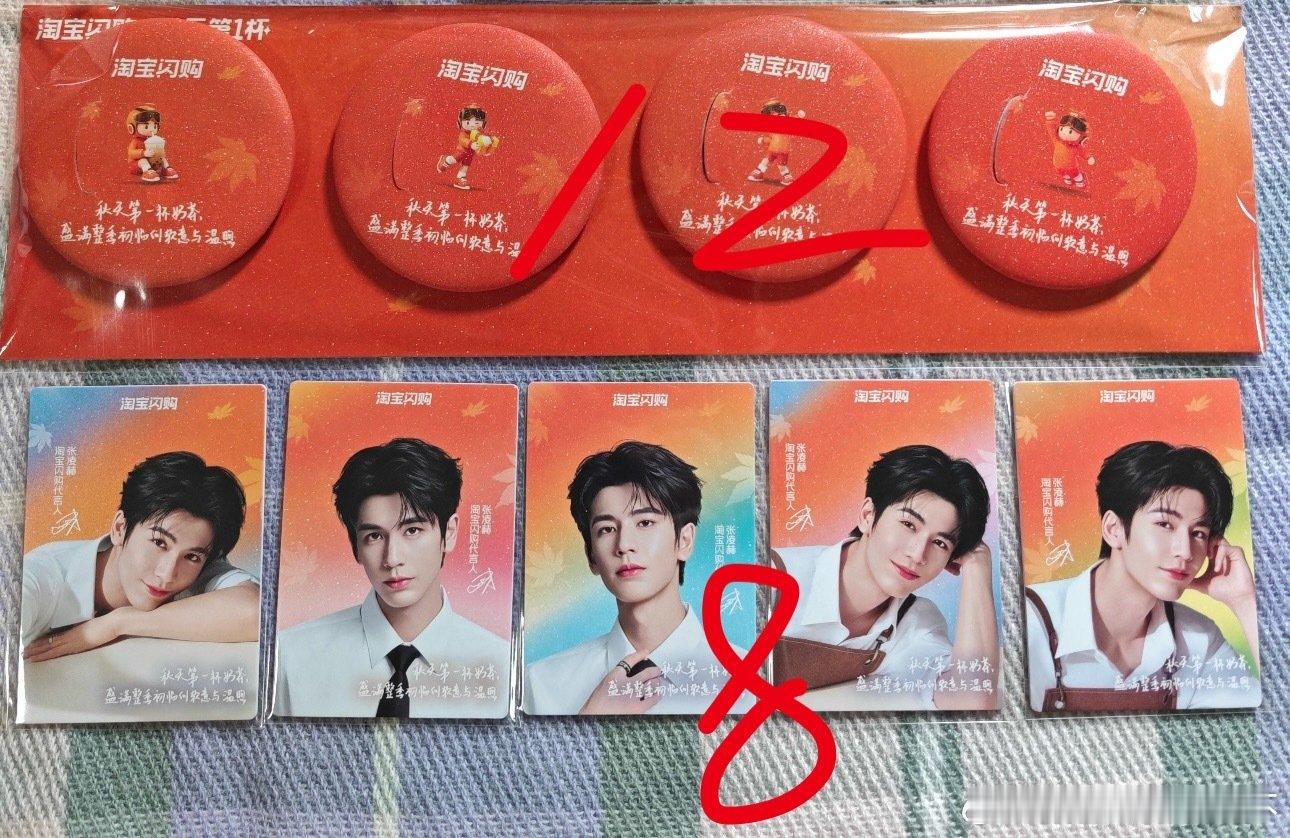 #张凌赫周边中转站[超话]#  出后援会ccl   左图4r一张   淘宝闪购吧唧12  小卡8    走平台u6 ​