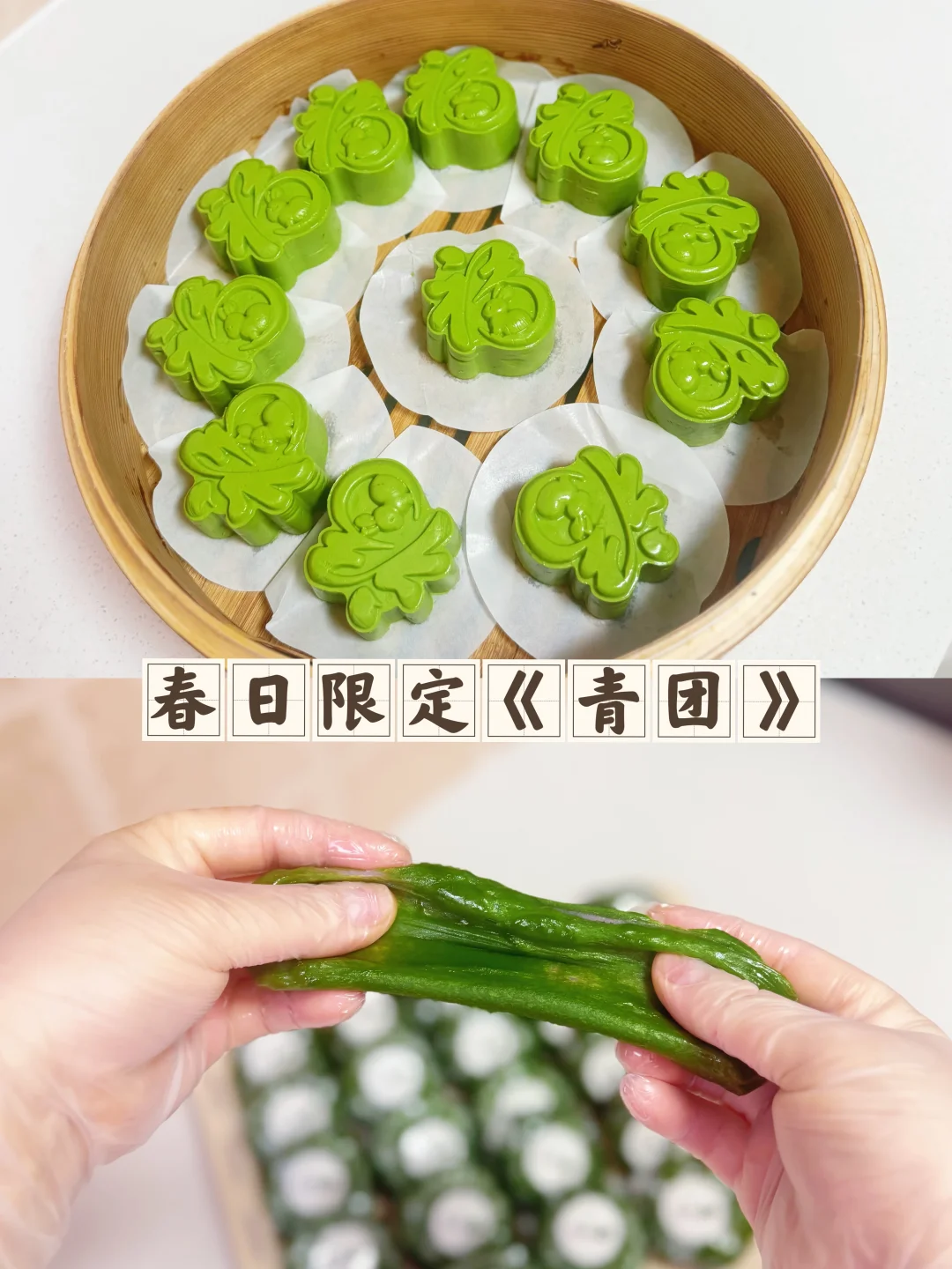 春季限定🌿一口糯叽叽、做法简单一次成功