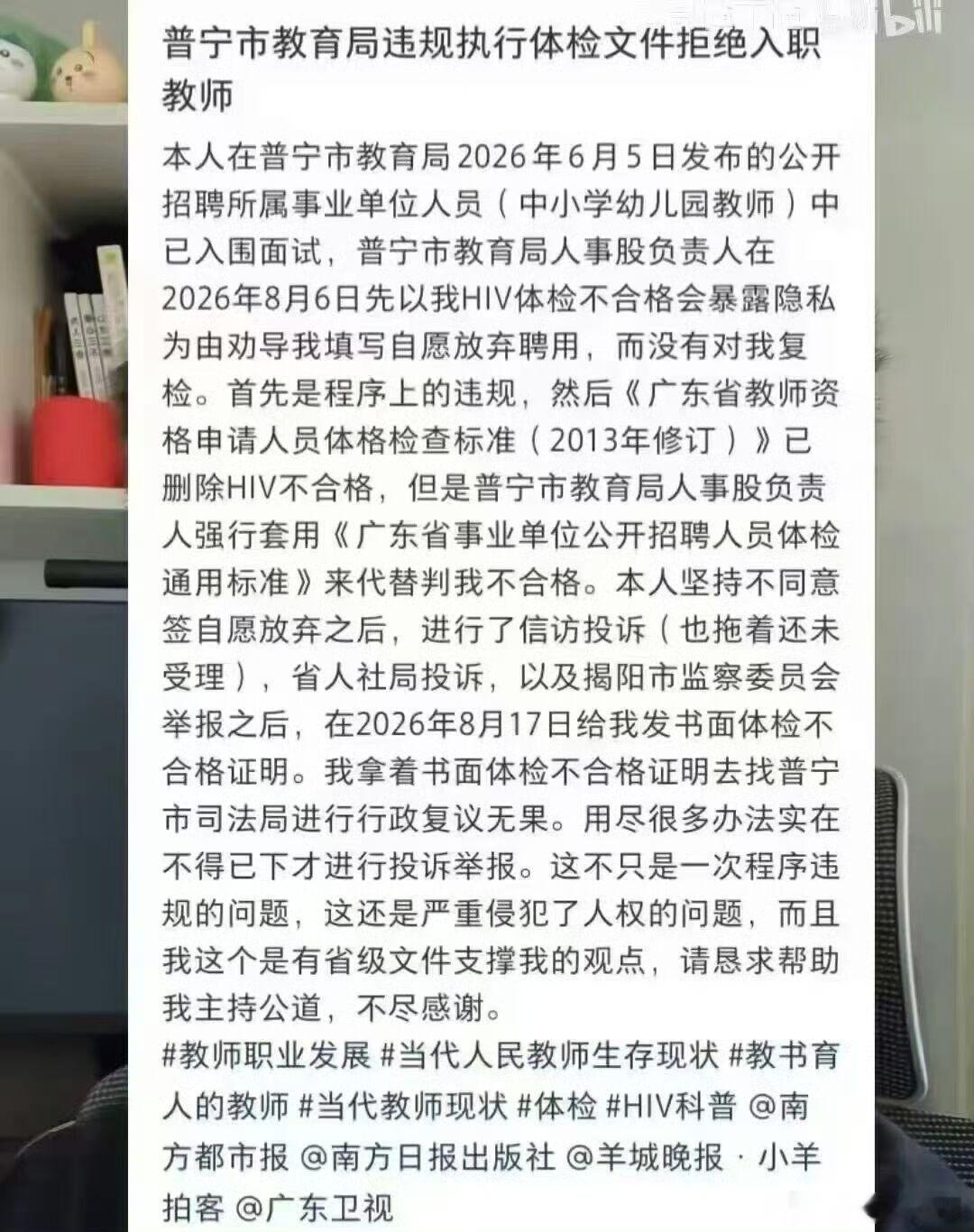 一句保护隐私也想当老师 ​