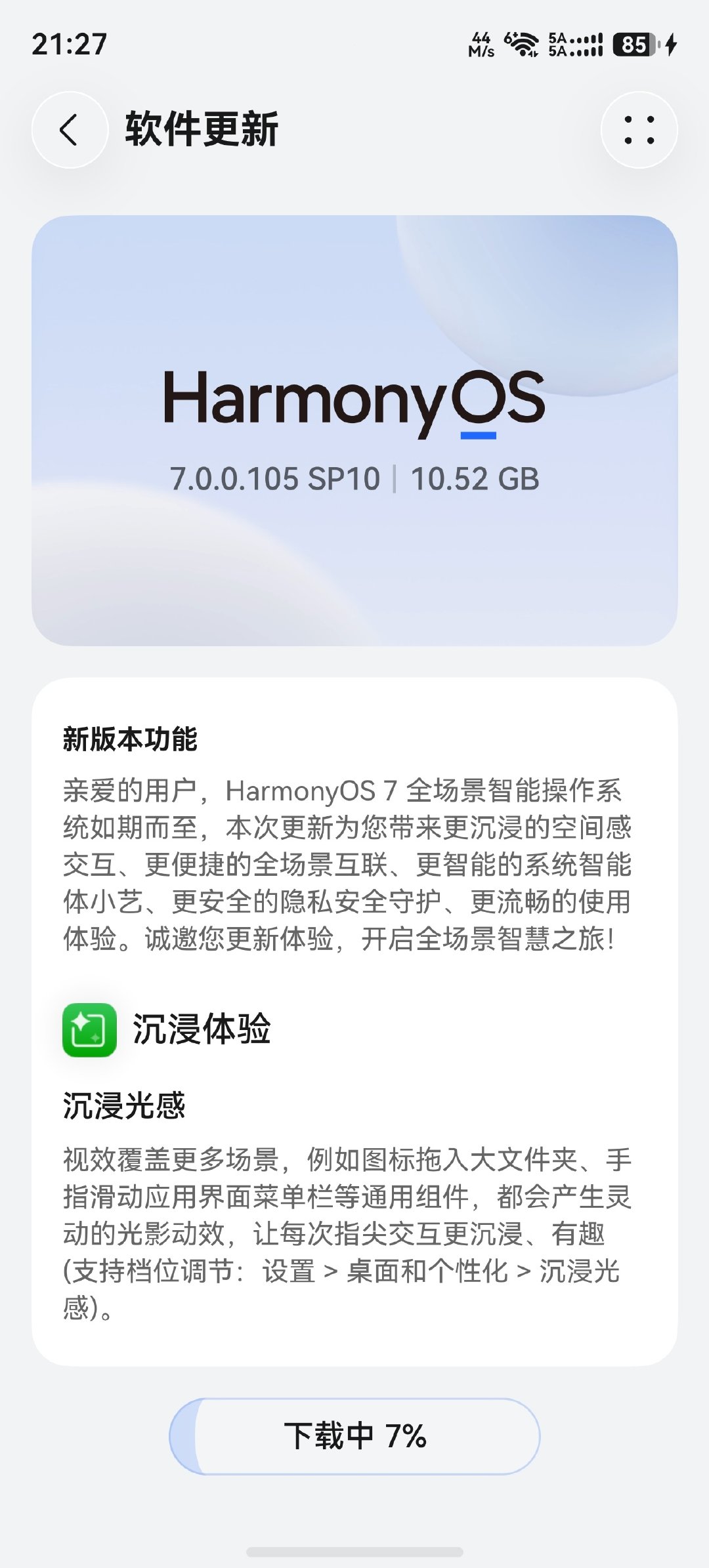 #华为[超话]# 鸿蒙系统7.0来啦……❣

全新体验 ​